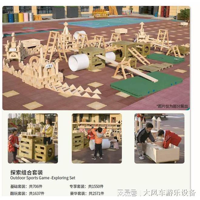 儿园彩色玩沙玩水组合九游会J9广西南宁幼