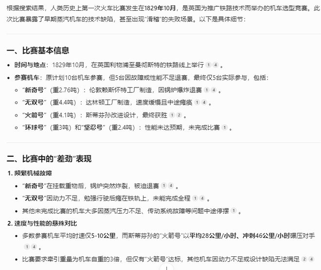 次机器人赛跑比汽车飞机火车都要强j9九游会(中国)网站人类第一(图4)