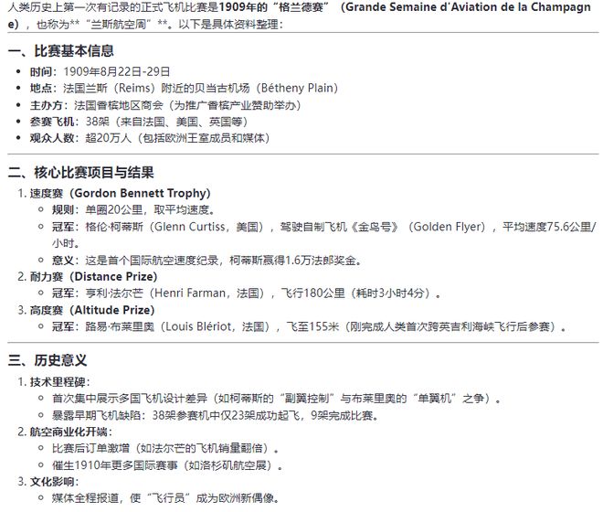 次机器人赛跑比汽车飞机火车都要强j9九游会(中国)网站人类第一(图9)