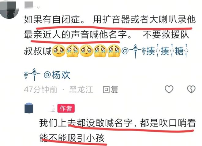 愿者发声：有逃跑记录求寻找建议！j9国际7岁自闭症男童苍山失联志(图2)