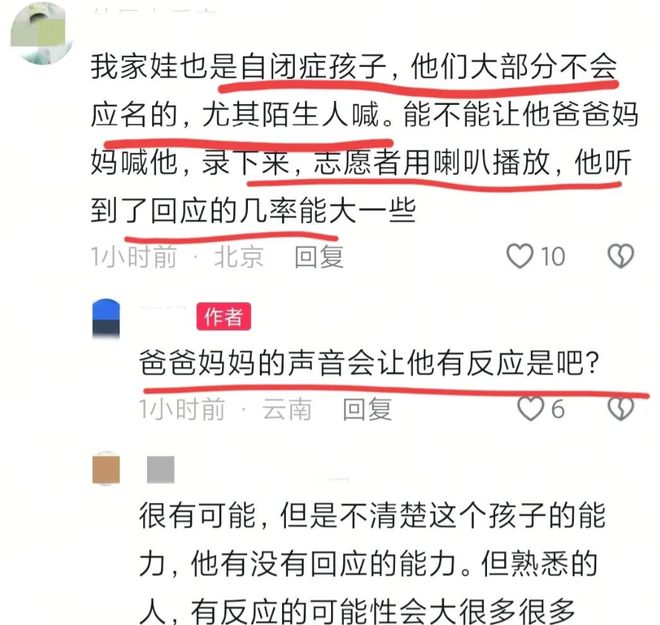愿者发声：有逃跑记录求寻找建议！j9国际7岁自闭症男童苍山失联志(图7)