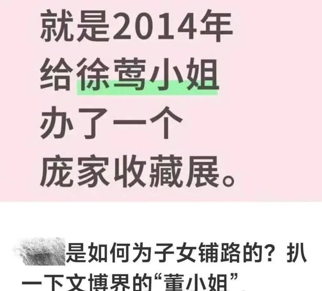 界“董袭莹”细节浮出水面：脸都不要了！j9国际南京博物馆事件越扒越惊人收藏(图14)