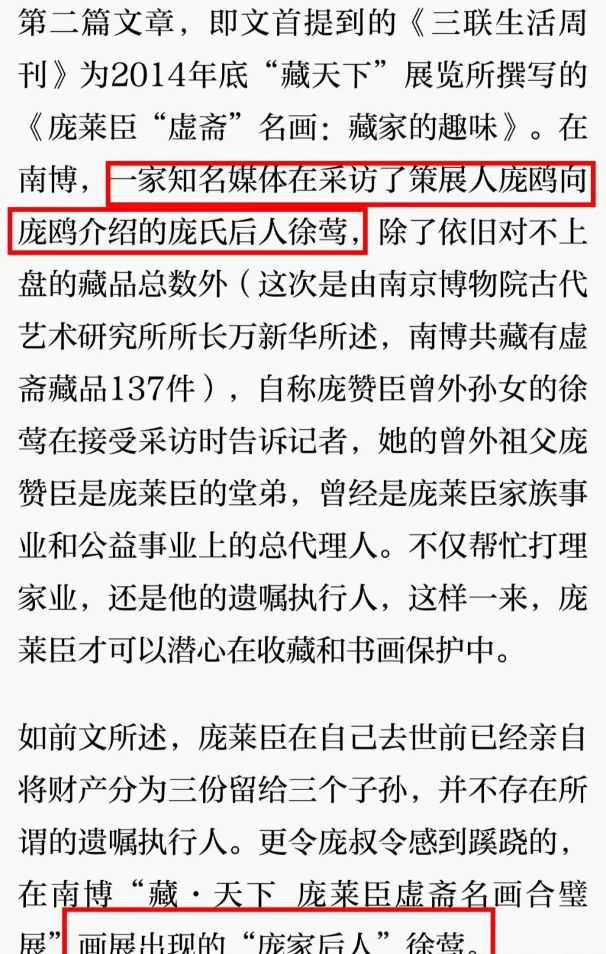 界“董袭莹”细节浮出水面：脸都不要了！j9国际南京博物馆事件越扒越惊人收藏(图16)