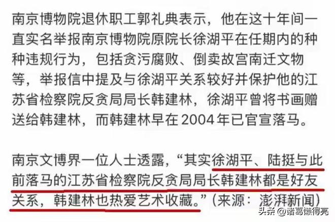 博物馆集体闭馆背后“保护伞”藏不住了九游会j9登录徐湖平被带走后20多家(图4)