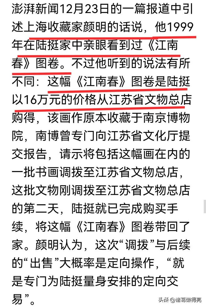 博物馆集体闭馆背后“保护伞”藏不住了九游会j9登录徐湖平被带走后20多家(图5)