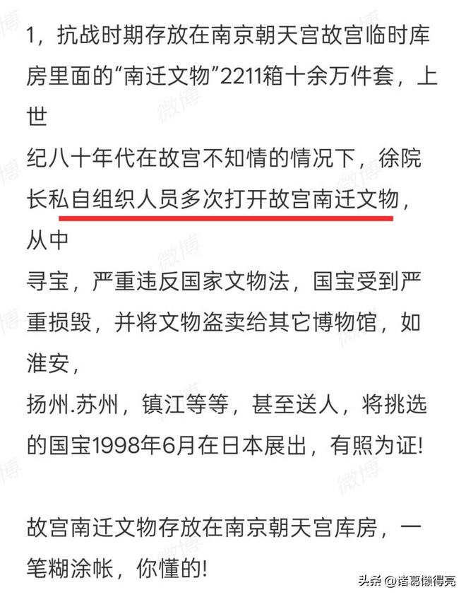 博物馆集体闭馆背后“保护伞”藏不住了九游会j9登录徐湖平被带走后20多家(图7)