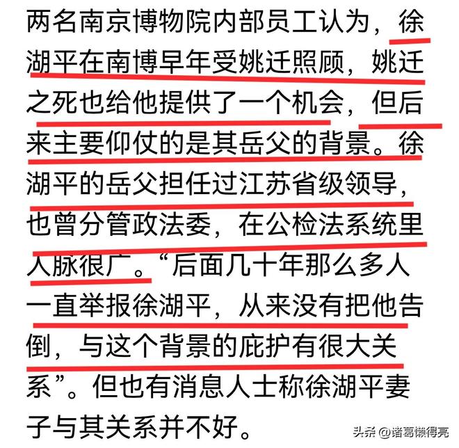 博物馆集体闭馆背后“保护伞”藏不住了九游会j9登录徐湖平被带走后20多家(图10)