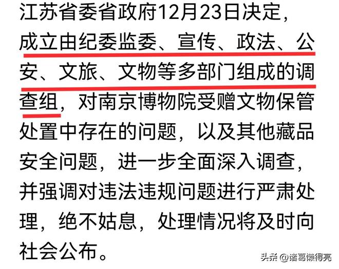 博物馆集体闭馆背后“保护伞”藏不住了九游会j9登录徐湖平被带走后20多家(图12)