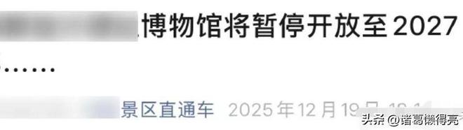 博物馆集体闭馆背后“保护伞”藏不住了九游会j9登录徐湖平被带走后20多家(图16)