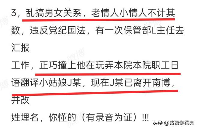 博物馆集体闭馆背后“保护伞”藏不住了九游会j9登录徐湖平被带走后20多家(图17)