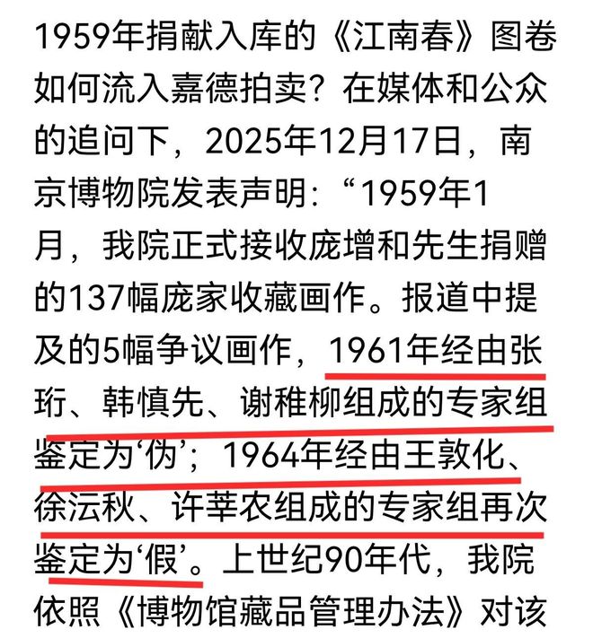 博物馆集体闭馆背后“保护伞”藏不住了九游会j9登录徐湖平被带走后20多家(图19)