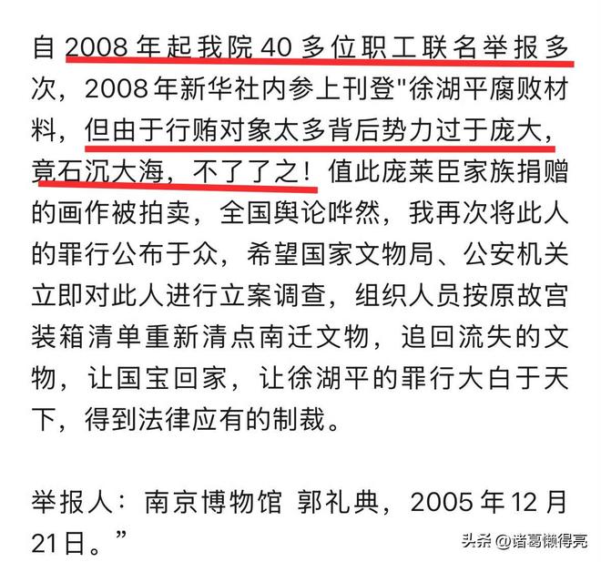 博物馆集体闭馆背后“保护伞”藏不住了九游会j9登录徐湖平被带走后20多家(图18)